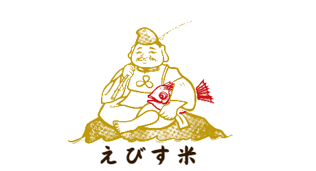 かまこめ えびす