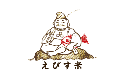 かまこめ えびす