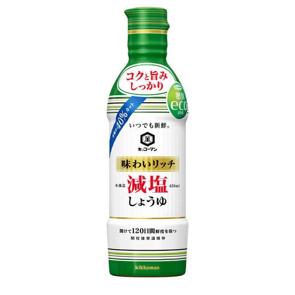 減塩しょうゆ