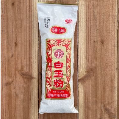 白玉粉