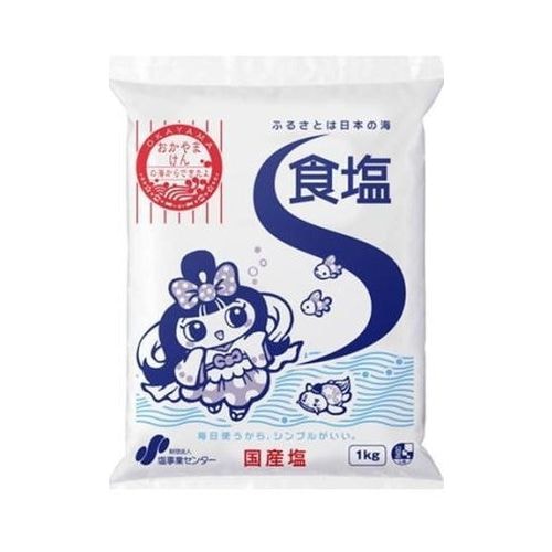食塩