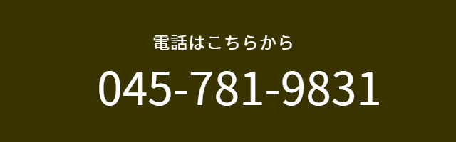 電話番号